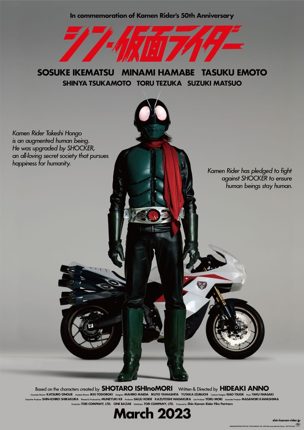 Shin Kamen Rider Shin Kamen Rider